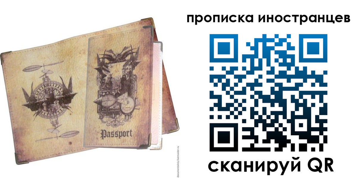 прописка в квартире в Тыве