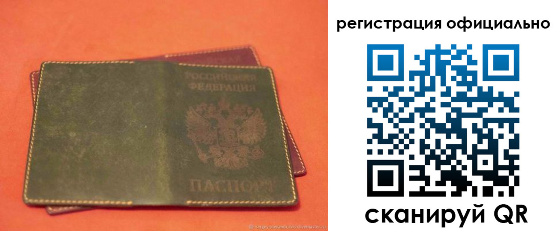 прописка законно в Тыве