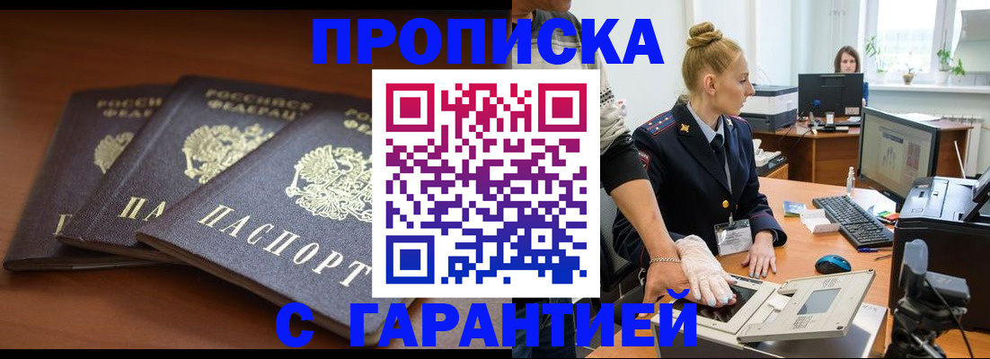 регистрация для школы в Тыве