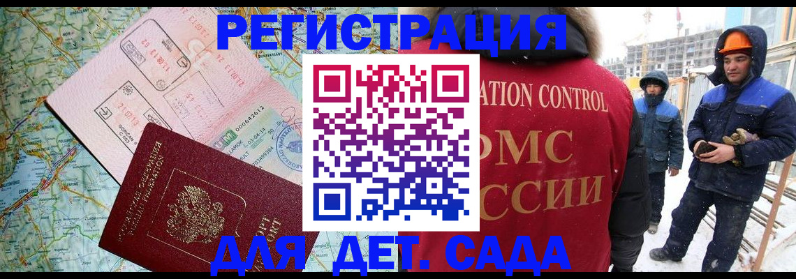 прописка для работы в Тыве