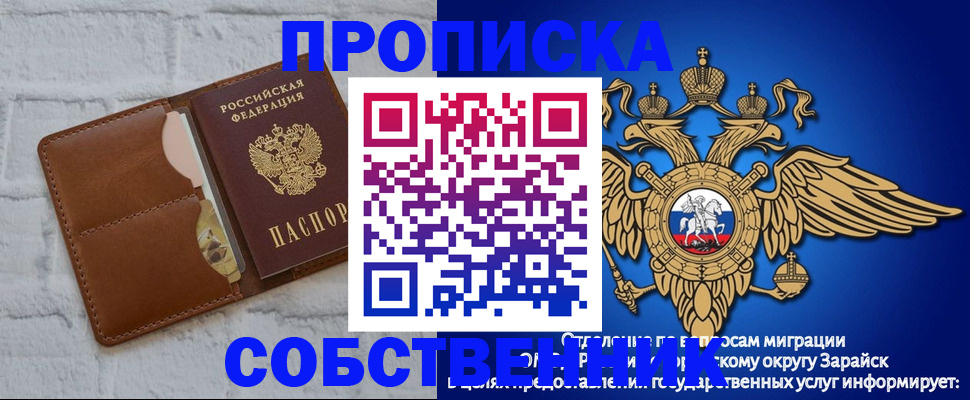 временная регистрация адрес в Тыве