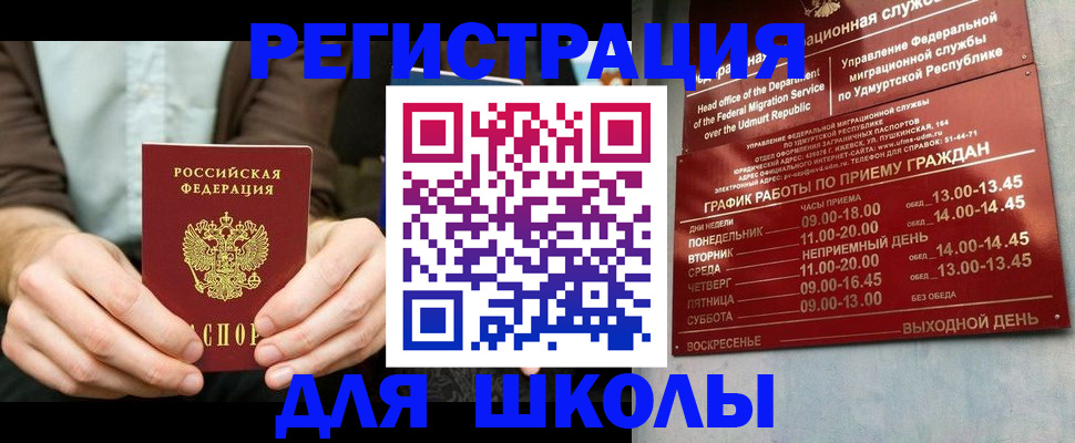 прописка 2025 в Тыве