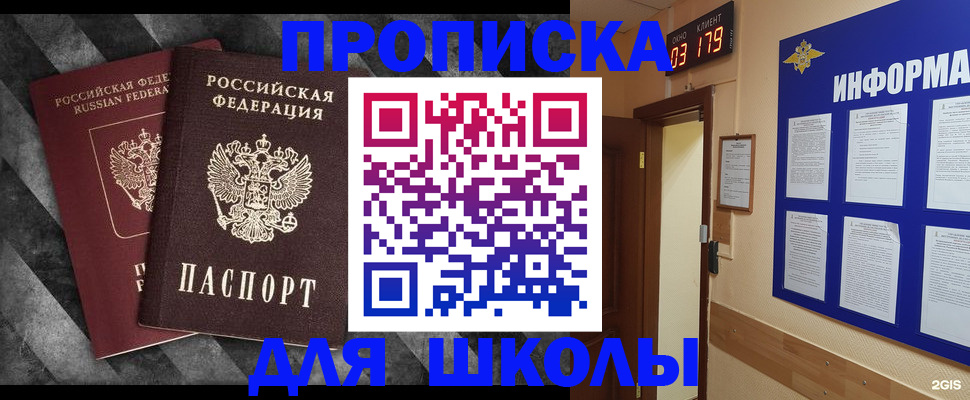 временная регистрация в Тыве