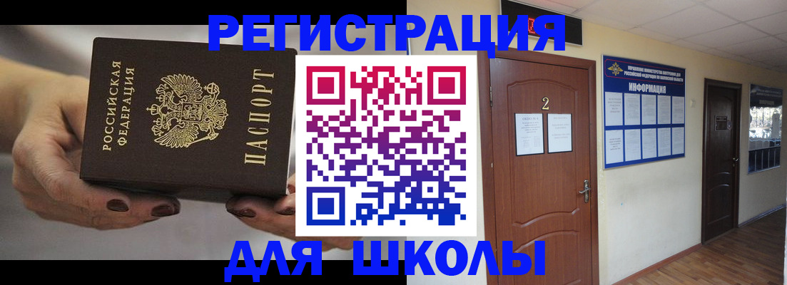 прописка штамп в Тыве