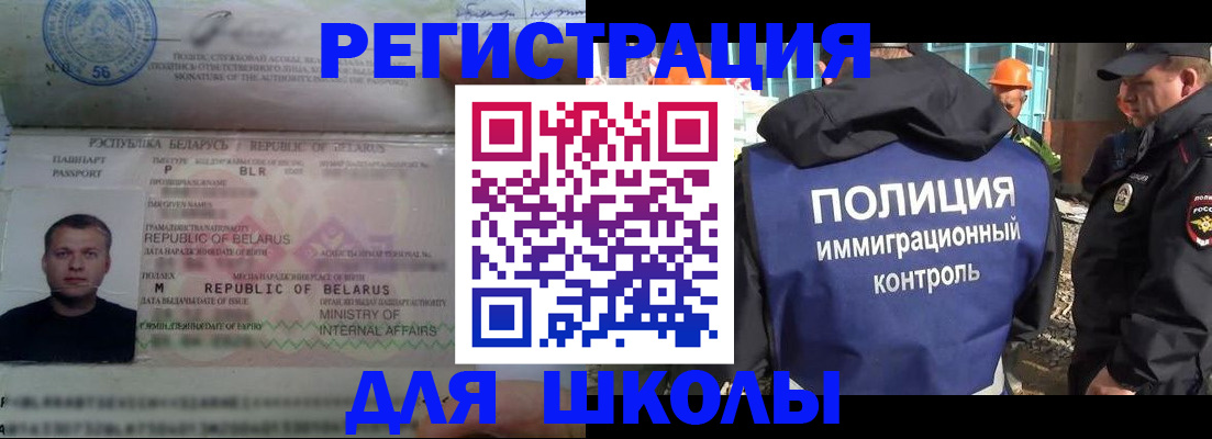 временная регистрация купить в Тыве