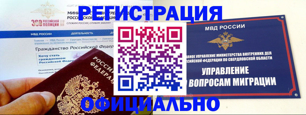 прописка законно в Тыве