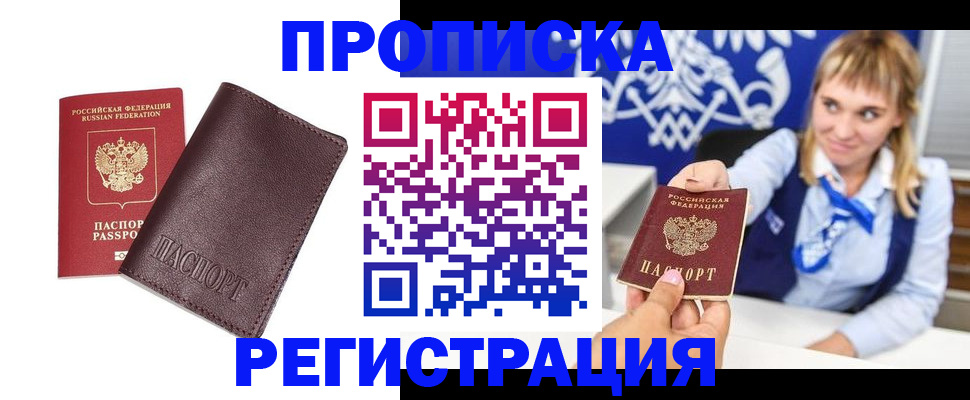 регистрация для дет. сада в Тыве