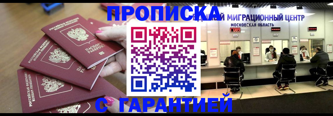 прописка для кредита в Тыве